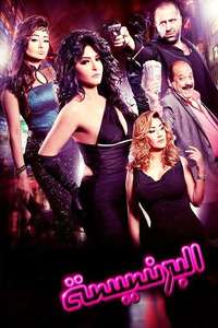 The Princess - Poster
