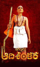 Jagadguru Adi Sankara
