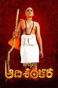 Jagadguru Adi Sankara - Poster