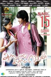 Aadhalal Kadhal Seiveer - Posters