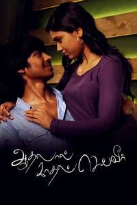 Aadhalal Kadhal Seiveer - Posters