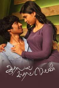 Aadhalal Kadhal Seiveer - Posters