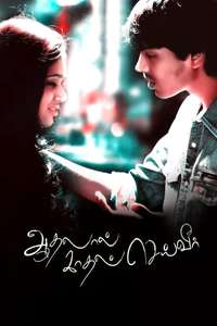Aadhalal Kadhal Seiveer - Posters