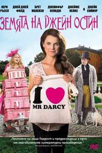 Austenland - Poster