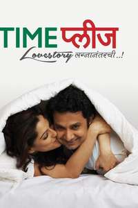 Time Please - Poster
