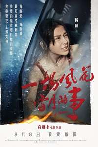 Crime of Passion - Poster