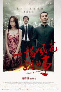 Crime of Passion - Poster