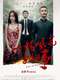 Crime of Passion