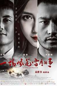 Crime of Passion - Poster