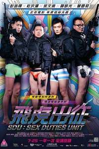 SDU: Sex Duties Unit - Poster
