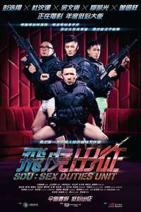 SDU: Sex Duties Unit - Poster