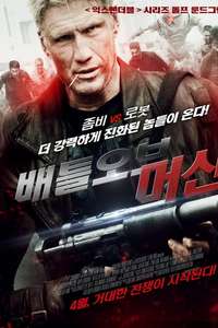 Battle of the Damned - Poster