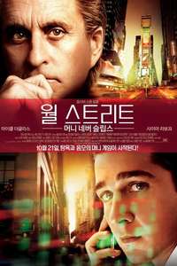 Wall Street: Money Never Sleeps - Poster