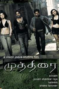 Muthirai - Poster