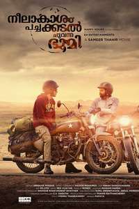 Neelakasham Pachakadal Chuvanna Bhoomi - Posters