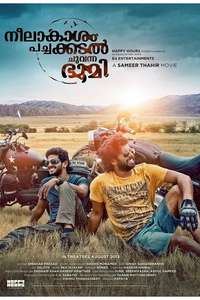 Neelakasham Pachakadal Chuvanna Bhoomi - Posters