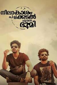 Neelakasham Pachakadal Chuvanna Bhoomi - Posters