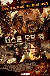 Dust of War - Poster