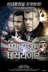 Suddenly - Poster