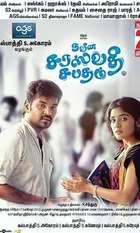 Naveena Saraswathi Sabatham