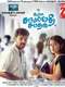 Naveena Saraswathi Sabatham