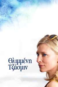 Blue Jasmine - Poster