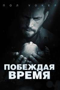 Hours - Poster