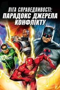 Justice League: The Flashpoint Paradox - Poster
