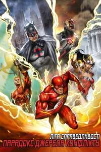 Justice League: The Flashpoint Paradox - Poster