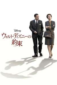 Saving Mr. Banks - Posters