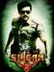 Singam II