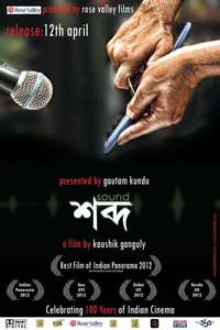 Shabdo - Poster