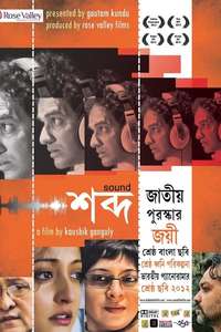 Shabdo - Poster