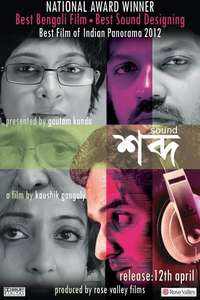 Shabdo - Poster