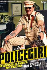 Policegiri - Posters