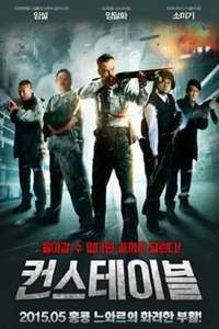 The Constable - Poster