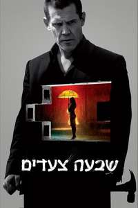 Oldboy - Poster
