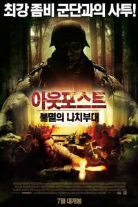 Outpost: Rise of the Spetsnaz - Poster