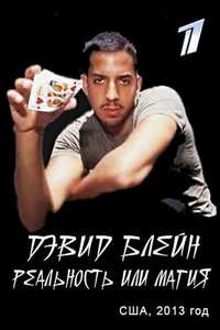 David Blaine: Real or Magic - Poster
