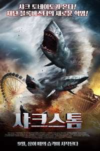 Sharknado - Poster