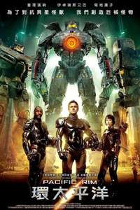 Pacific Rim - Poster
