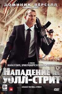 Assault on Wall Street - Poster