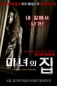 The Bell Witch Haunting - Poster