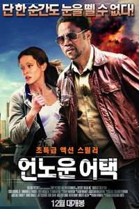 Absolute Deception - Poster