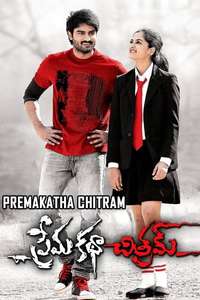Prema Katha Chitram - Posters