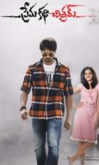 Prema Katha Chitram