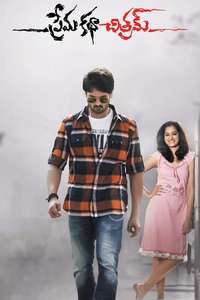 Prema Katha Chitram - Posters