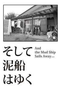 And the Mud Ship Sails Away... - Poster