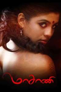Masani - Poster