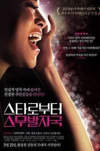 20 Feet from Stardom - Poster